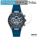 保護フィルム TAG Heuer タグ・ホイヤー カレラ クロノグラフ エクストリームスポーツ 向けの ブルーライトカット フィルム アンチグレア 日本製(2)