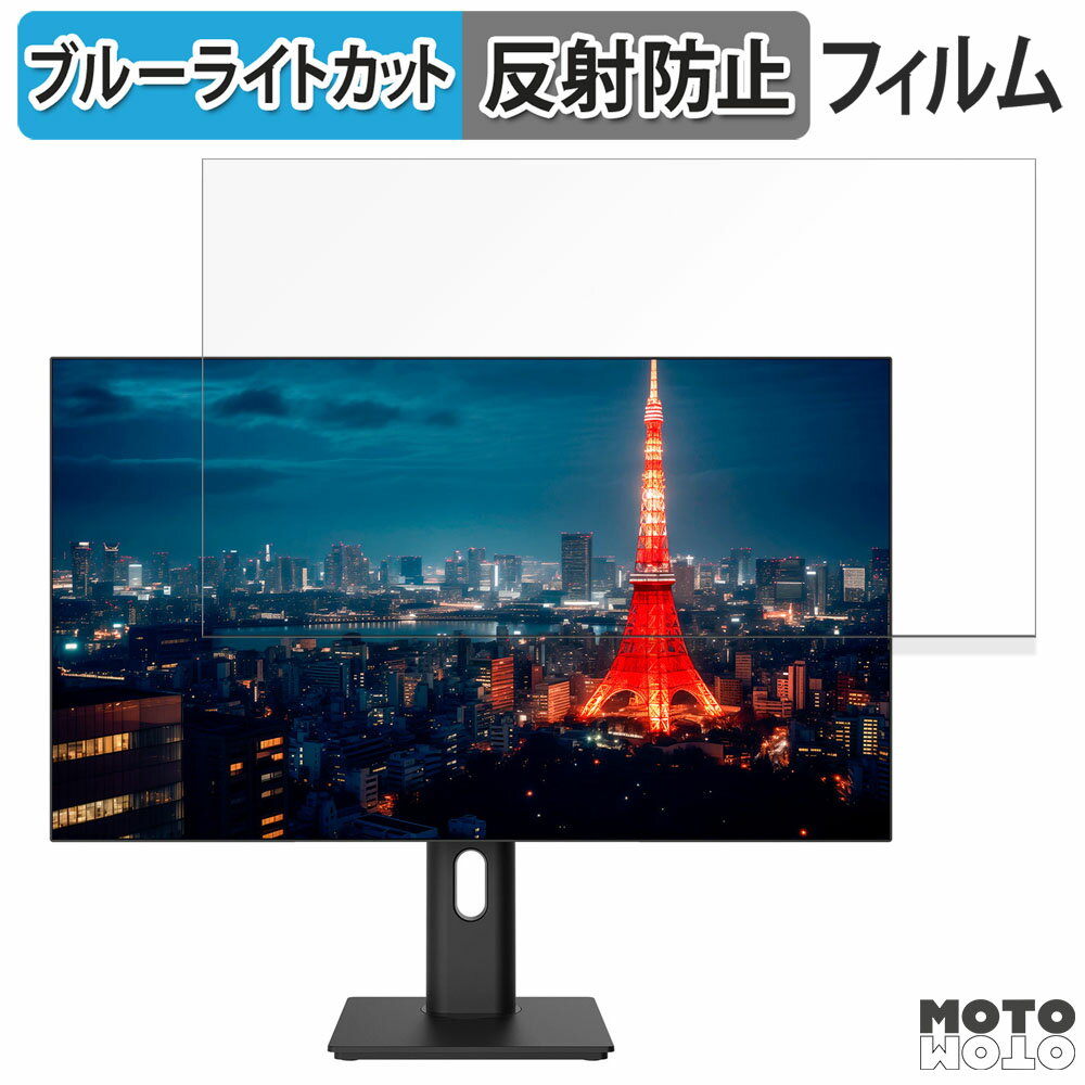 JAPANNEXT JN-i27Q4FL-H 27インチ 16:9 対応 ブルーライトカット フィルム 液晶保護フィルム 反射低減