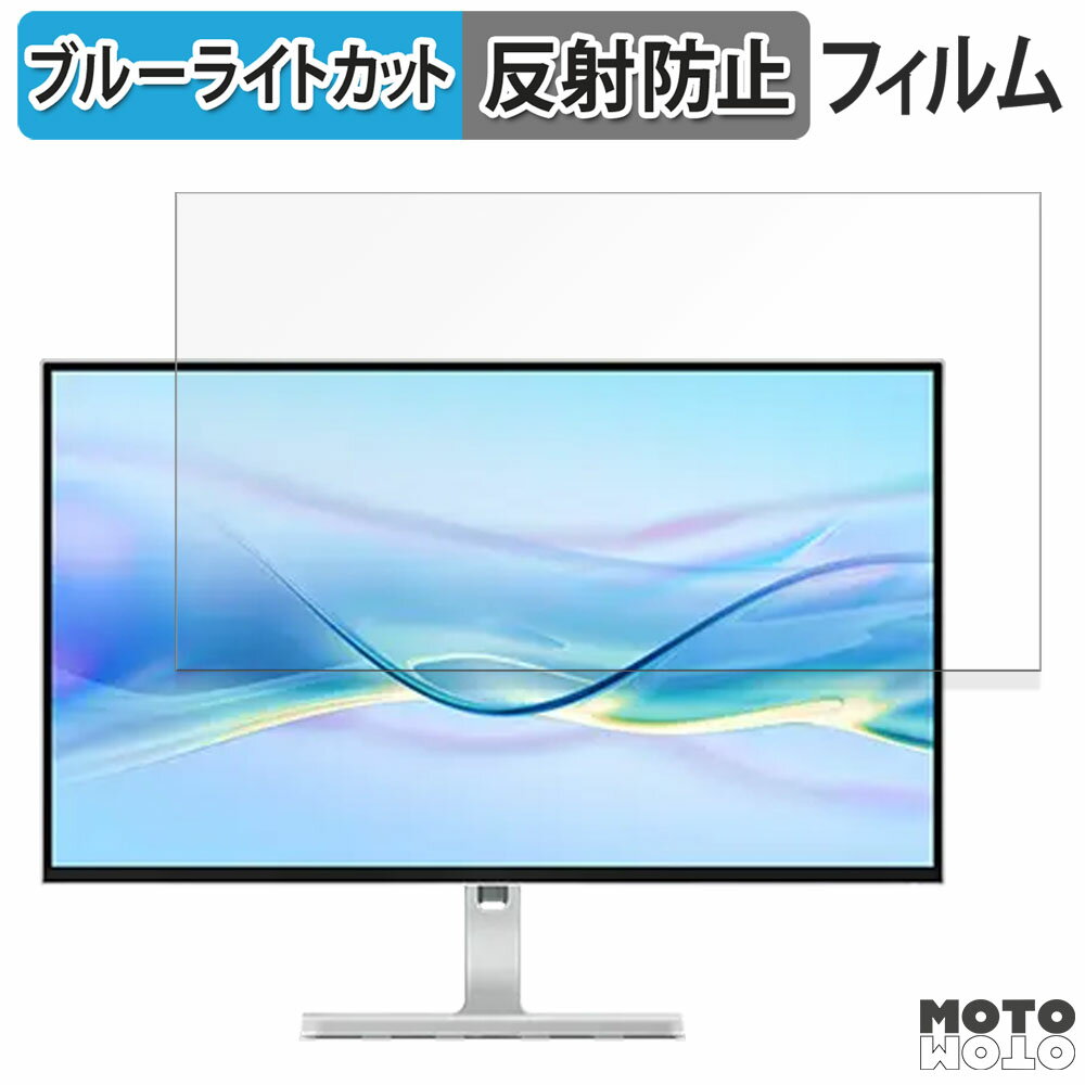 Lenovo L27h-4A 27インチ 16:9 対応 ブルーライトカット フィルム 液晶保護フィルム 反射低減