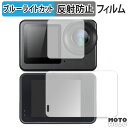 保護フィルム XTU S6 ( 前面 / 背面 ) 向けの ブルーライトカット フィルム アンチグレア 日本製