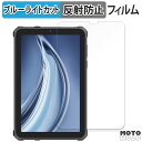 【お買い物マラソンP2倍】保護フィルム OUKITEL RT3 PRO 向けの ブルーライトカット フィルム アンチグレア 日本製(2)