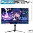 KTC G27P6S 27インチ 16:9 対応 ブルーライトカット フィルム 液晶保護フィルム 反射低減(2)