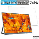 UPERFECT ?M238F01-S 23.8インチ 16:9 対応 ブルーライトカット フィルム 液晶保護フィルム 反射低減