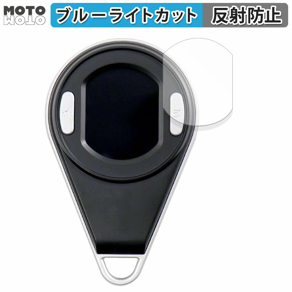 【ポイント2倍】 保護フィルム Anyty 携帯型LED顕微鏡 マジックルーペ 向けの ブルーライトカット フィ..