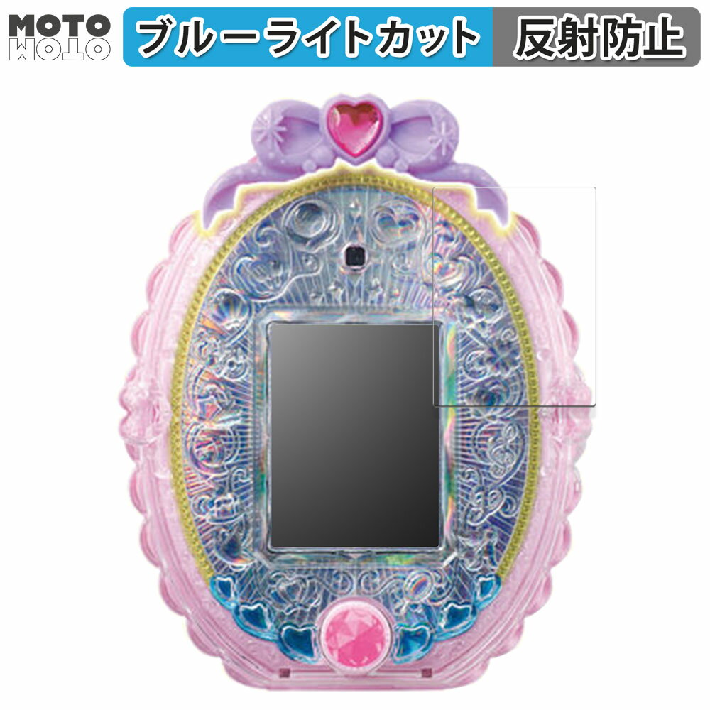 保護フィルム BANDAI プリキュアミラーパッドわんだふるぷりきゅあ ＋ プラス 向けの ブルーライトカット フィルム アンチグレア 日本製