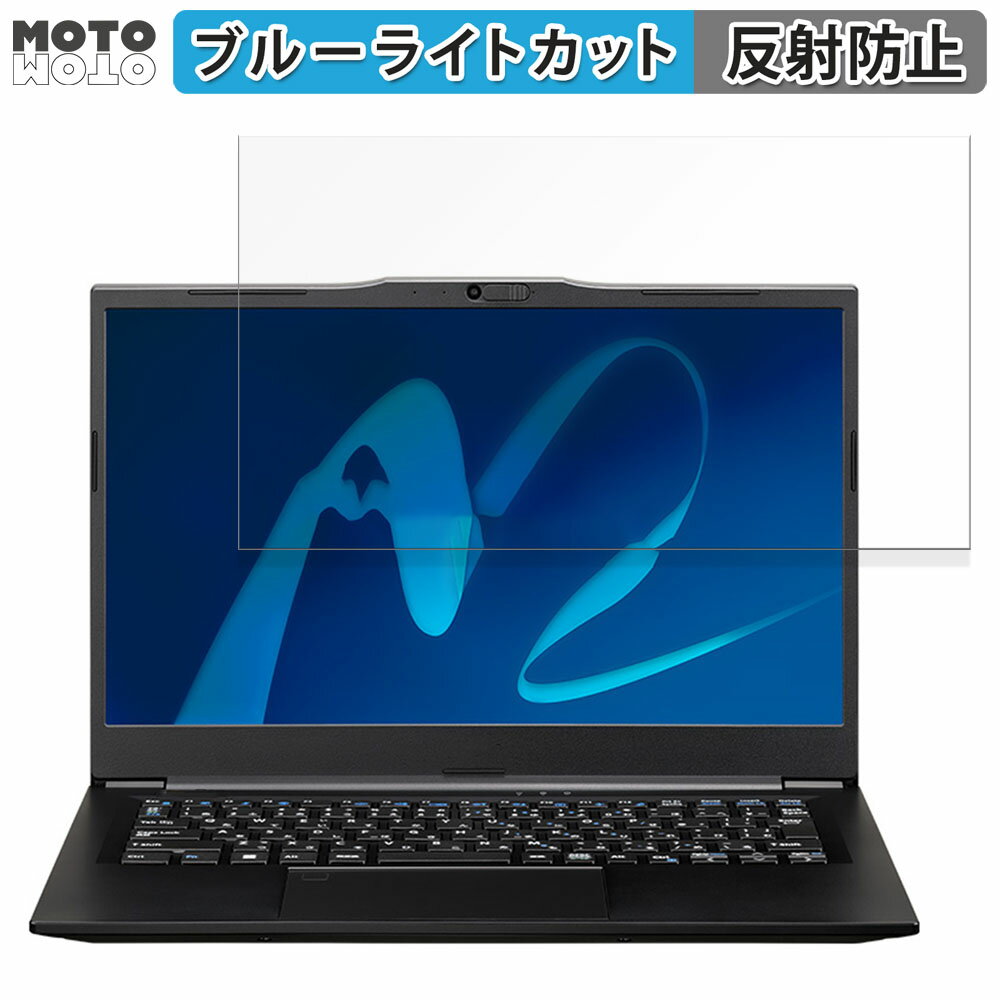【ポイント2倍】 MOUSE MousePro C4-I5U01BK-B 14インチ 16:9 向けの 保護フィルム ブルーライトカット アンチグレア