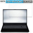 楽天モットモット楽天市場店iiyama STYLE-15FX164-i7-RMSX 15.6インチ 16:9 向けの 保護フィルム ブルーライトカット アンチグレア