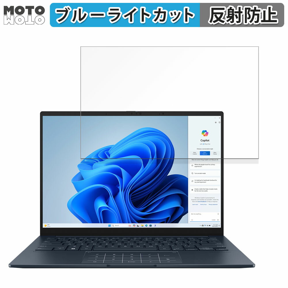 ASUS Zenbook 14 OLED UX3405MA 14インチ 16:10 向けの 保護フィルム ブルーライトカット アンチグレア