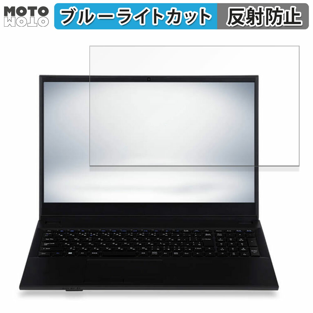 楽天モットモット楽天市場店iiyama STYLE-15FH111-N-UCEX-D 15.6インチ 16:9 向けの 保護フィルム ブルーライトカット アンチグレア