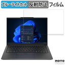 Lenovo ThinkPad E14 Gen 6 ( AMD ) 14C` 16:10  یtB u[CgJbg A`OA