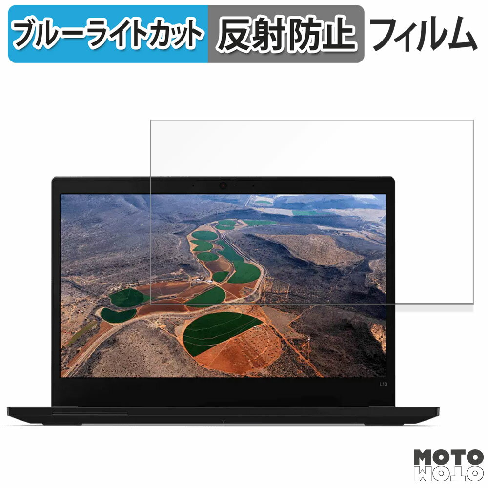 ڥݥ2ܡ Lenovo ThinkPad L13 Gen 2 13.3 16:9  ݸե ֥롼饤ȥå 쥢