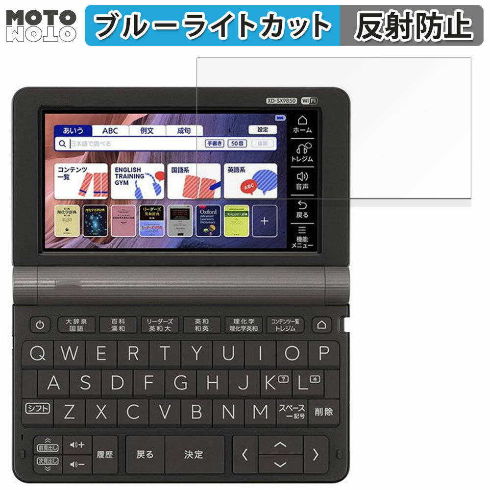 保護フィルム CASIO 電子辞書 EX-word XD