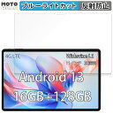 保護フィルム N-One NPad X1 向けの ブルーライトカット フィルム アンチグレア 日本製(2)