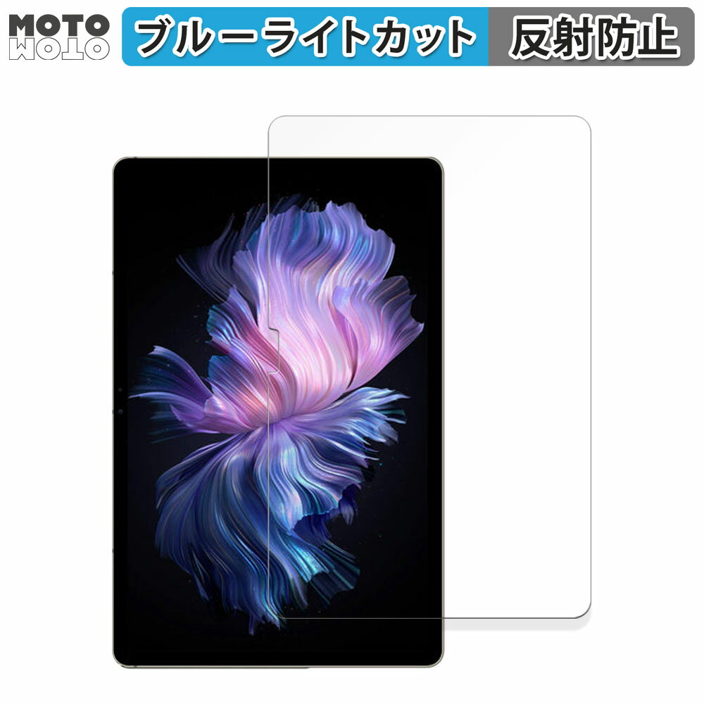 保護フィルム DOOGEE T30 Max 向けの ブルーライトカット フィルム アンチグレア 日本製