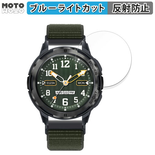 保護フィルム FOSMET スマートウォッチ H5 向けの ブルーライトカット フィルム アンチグレア 日本製 保護フィルム FOSMET スマートウォッチ H5 向けの ブルーライトカット フィルム アンチグレア 日本製
