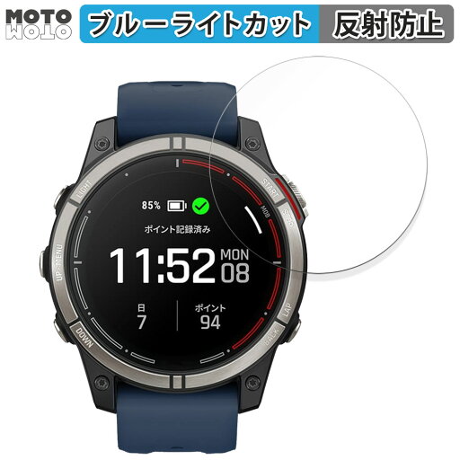 保護フィルム GARMIN quatix 7 Pro AMOLED 向けの ブルーライトカット フィルム アンチグレア 日本製 保護フィルム GARMIN quatix 7 Pro AMOLED 向けの ブルーライトカット フィルム アンチグレア 日本製