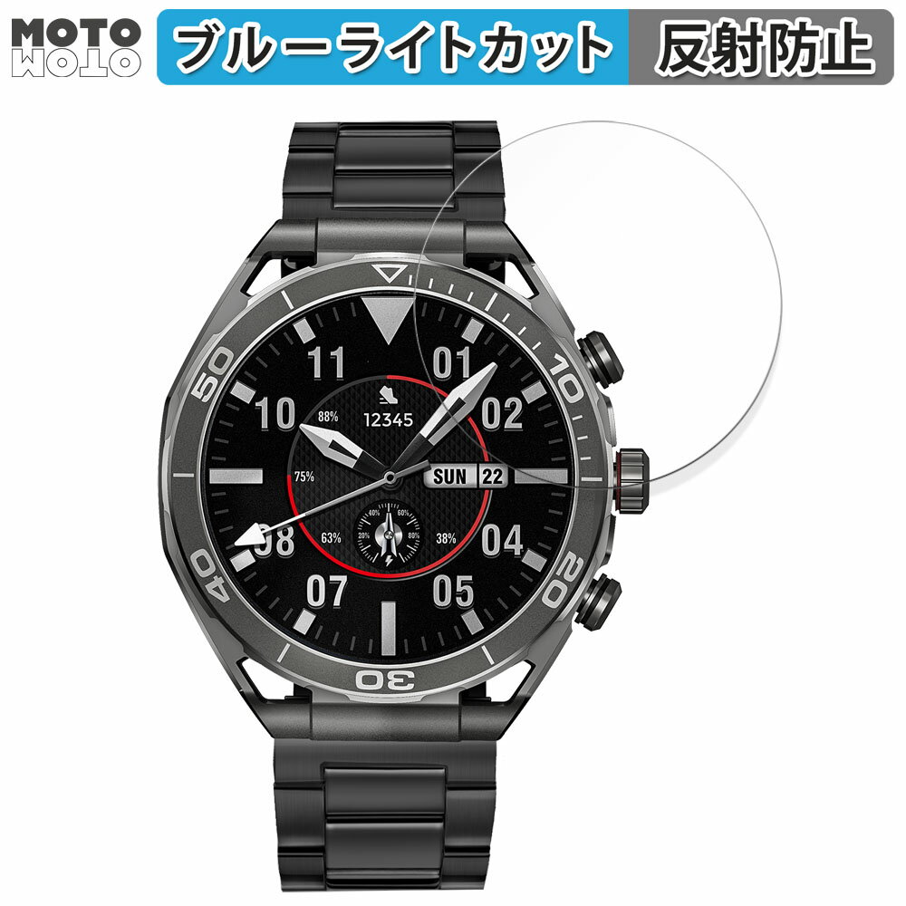 保護フィルム FOSMET スマートウォッチ LSW6 向けの ブルーライトカット フィルム アンチグレア 日本製