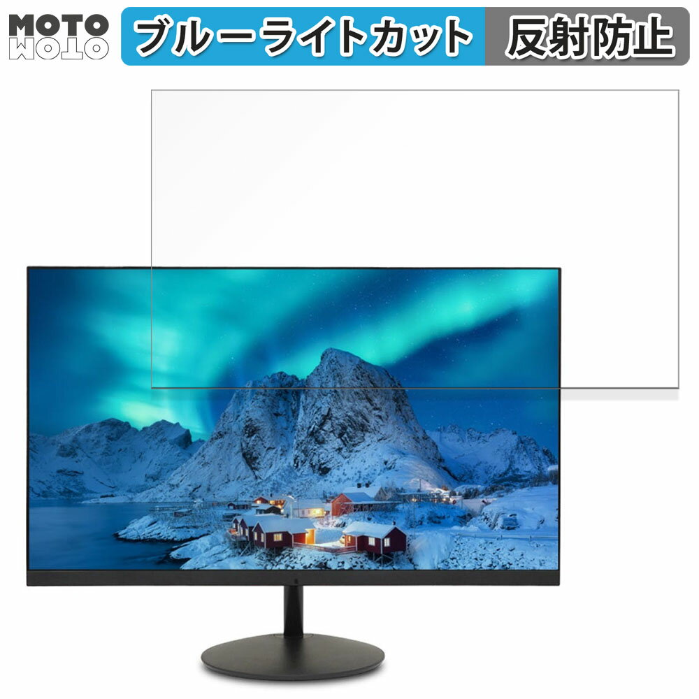 acer 22SB2QEbmix 21.5インチ 16:9 対応 ブルーライトカット フィルム 液晶保護フィルム 反射低減