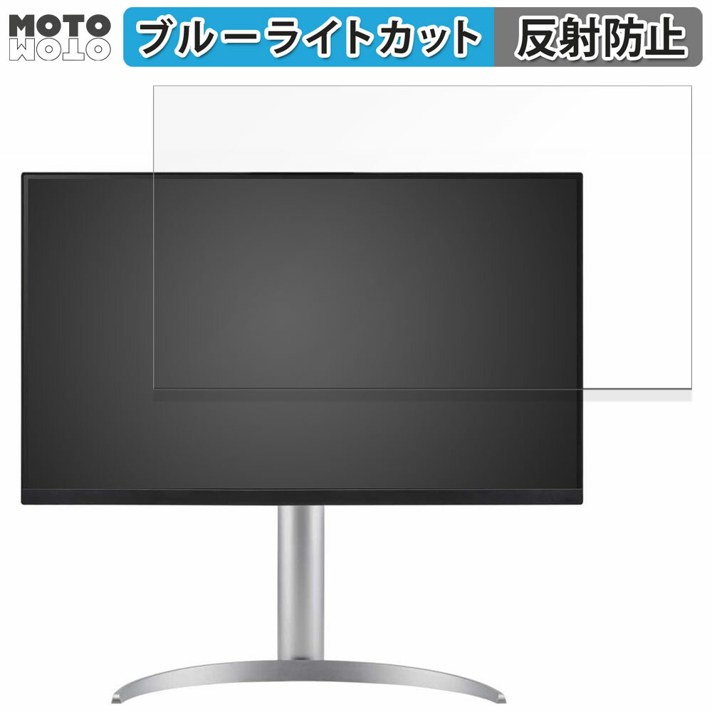 LG 27UQ850V-W 27インチ 16:9 対応 ブルーライトカット フィルム 液晶保護フィルム 反射低減