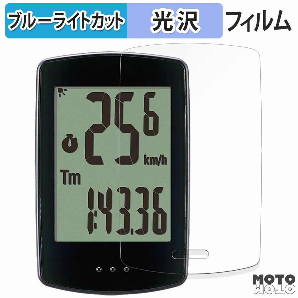 保護フィルム CATEYE PADRONE + パドローネ プラス CC-PA110W 向けの ブルーライトカット フィルム 高..