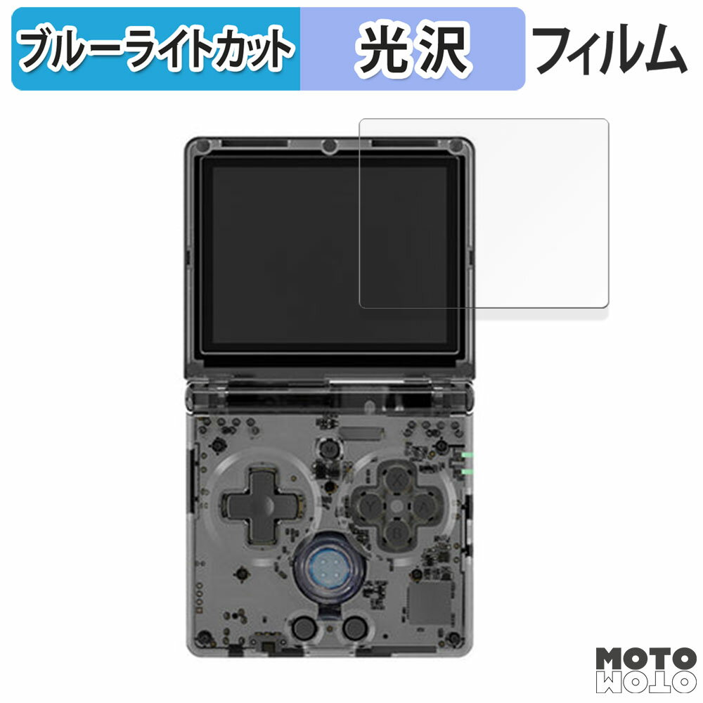 åȥåȳŷԾŹ㤨ݸե ANBERNIC RG35XXSP  ֥롼饤ȥå ե  פβǤʤ940ߤˤʤޤ