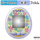 保護フィルム BANDAI Tamagotchi meets ( たまごっちみーつ ) 向けの ブルーライトカット フィルム 光沢仕様 日本製