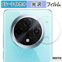 保護フィルム OPPO A3 Pro ( 中国版・PJY110 ) カメラレンズ部 向けの ブルーライトカット フィルム 光沢仕様 日本製
