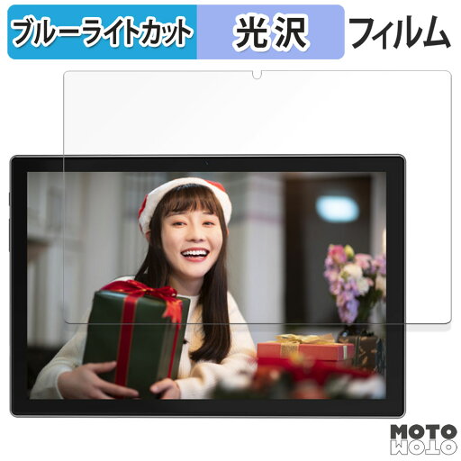 保護フィルム KADYBE D115 向けの ブルーライトカット フィルム 光沢仕様 日本製 保護フィルム KADYBE D115 向けの ブルーライトカット フィルム 光沢仕様 日本製