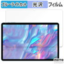 保護フィルム SVITOO P10 向けの ブルーライトカット フィルム 光沢仕様 日本製(2)
