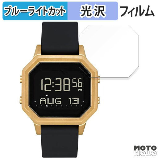 【ポイント2倍】 保護フィルム NIXON Siren / Siren SS ニクソン サイレン 向けの ブルーライトカット フィルム 光沢仕様 日本製 【ポイント2倍】 保護フィルム NIXON Siren / Siren SS ニクソン サイレン 向けの ブルーライトカット フィルム 光沢仕様 日本製