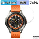 保護フィルム Xiaomi Watch S4 Sport 向けの ブルーライトカット フィルム 光沢仕様 日本製(2)