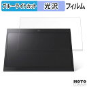 SONY ELF-SR2 向けの 27インチ 16:9 ブルーライトカット フィルム 液晶保護フィルム 光沢仕様(2)
