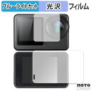 保護フィルム XTU S6 ( 前面 / 背面 ) 向けの ブルーライトカット フィルム 高透過率 日本製