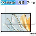 保護フィルム Teclast T60AI テクラスト 向けの ブルーライトカット フィルム 光沢仕様 日本製(2)