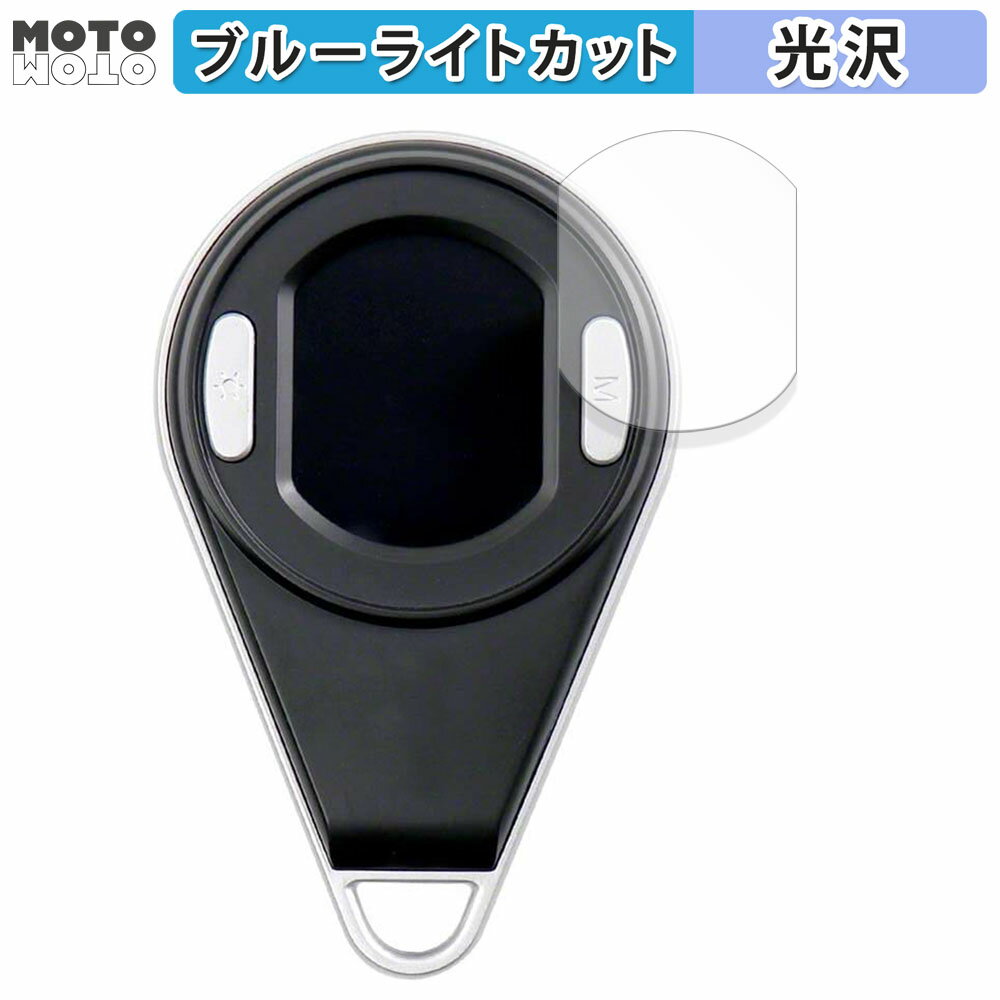 【ポイント2倍】 保護フィルム Anyty 携帯型LED顕微鏡 マジックルーペ 向けの ブルーライトカット フィ..