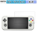 保護フィルム Retroid Pocket 4 向けの ブルーライトカット フィルム 光沢仕様 日本製(2)