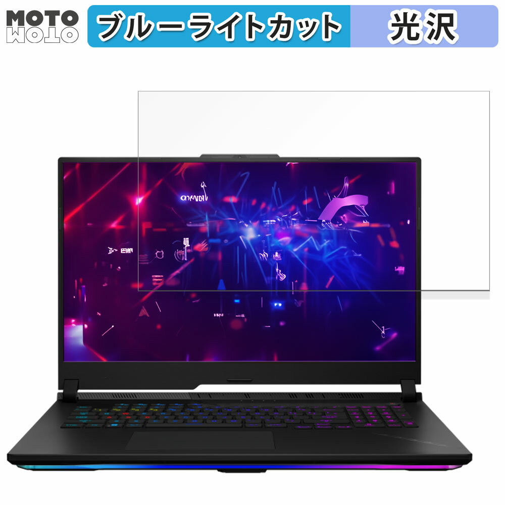 ASUS ROG Strix SCAR 17 X3D (2023) G733 17.3 16:9  ݸե ֥롼饤ȥå 