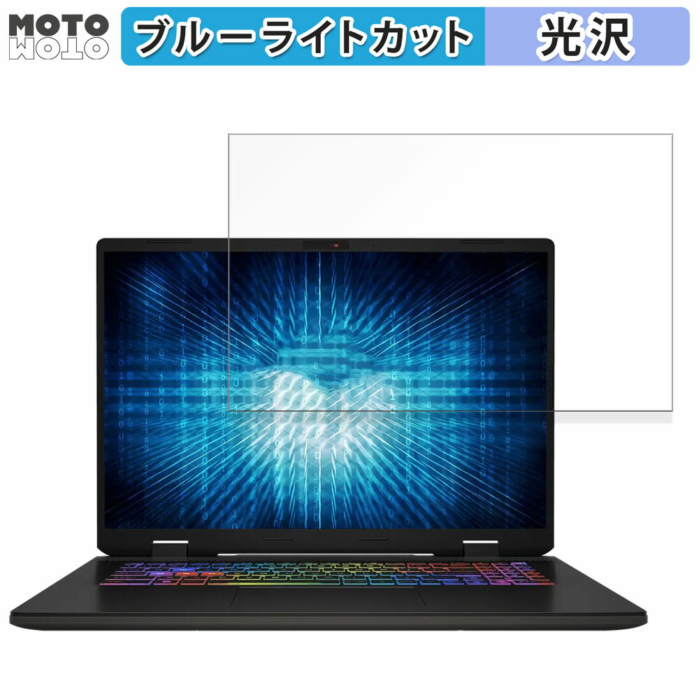 MSI Sword 17 HX B14V 17 16:10  ݸե ֥롼饤ȥå 