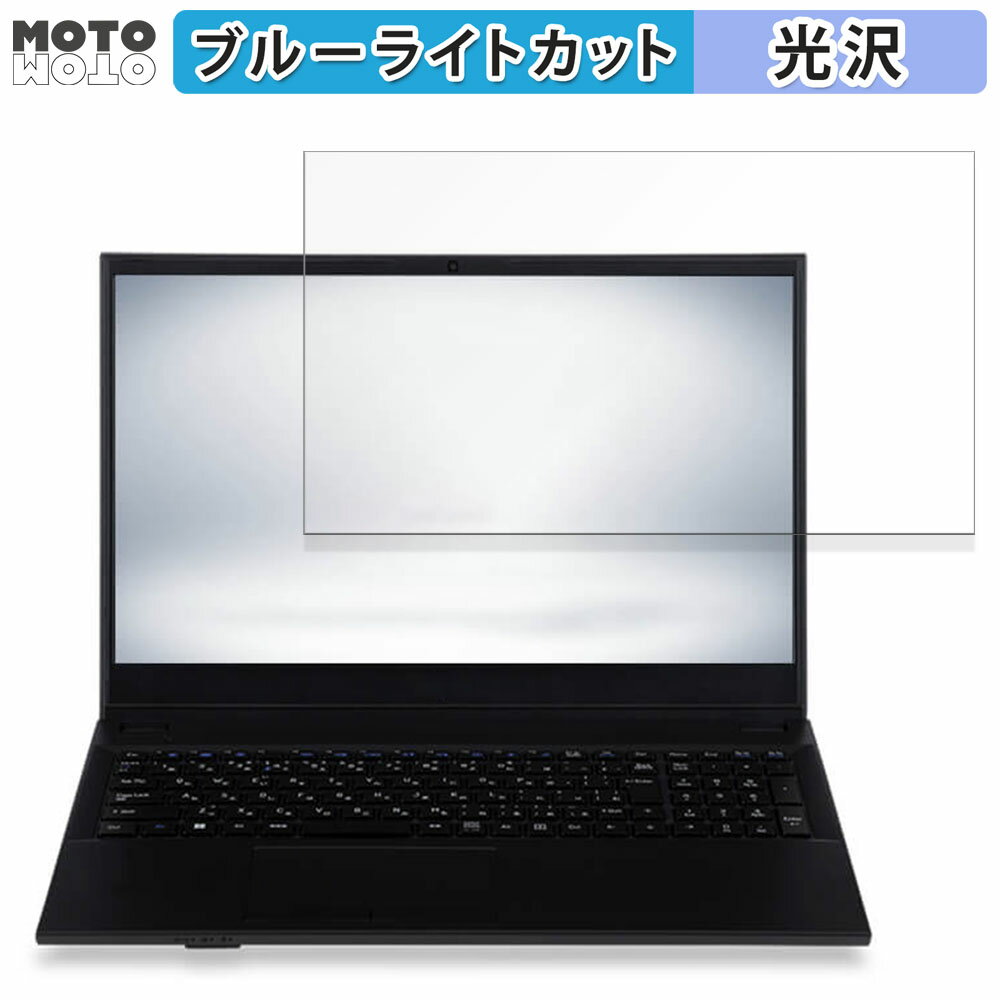 楽天モットモット楽天市場店iiyama STYLE-15FH111-N-UCEX 15.6インチ 16:9 向けの 保護フィルム ブルーライトカット 光沢仕様
