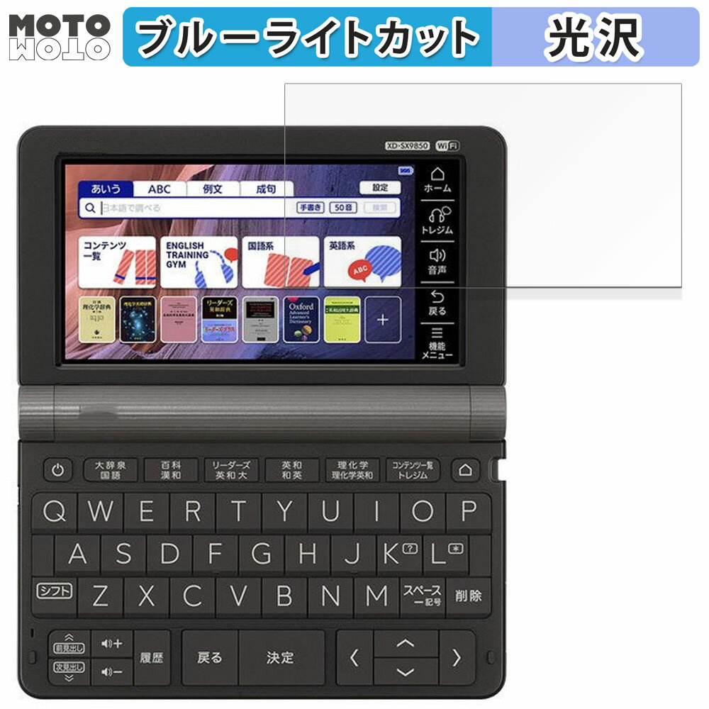 保護フィルム CASIO 電子辞書 EX-word XD