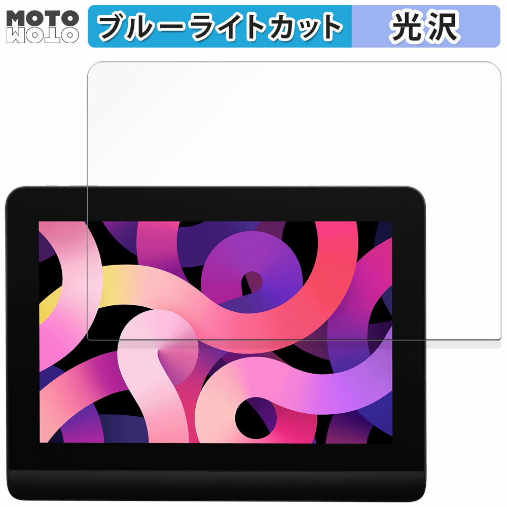 【ポイント2倍】 保護フィルム XP-Pen Artist Pro 14（Gen 2）液晶ペンタブレット 向けの ブルーライトカット フィルム 光沢仕様 日本製