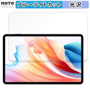 保護フィルム ALLDOCUBE iPlay 60 向けの ブルーライトカット フィルム 光沢仕様 日本製(2)