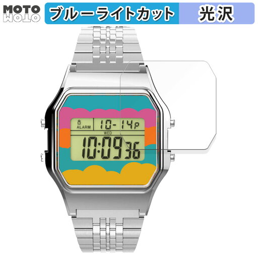 保護フィルム TIMEX Classic Digital TIMEX 80 TIMEX × Coca-Cola 向けの ブルーライトカット フィルム 光沢仕様 日本製 保護フィルム TIMEX Classic Digital TIMEX 80 TIMEX × Coca-Cola 向けの ブルーライトカット フィルム 光沢仕様 日本製