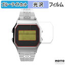 【お買い物マラソンP2倍】保護フィルム TIMEX Classic Digital TIMEX 80 TIMEX x スペースインベイダー 向けの ブルーライトカット フィルム 光沢仕様 日本製(2)