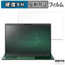 【ポイント2倍】 VAIO SX14-R ( アンチグレア フチ有りモデル ) 14インチ 16:10 向けの ガラスフィルム (極薄ファイバー) 保護フィルム 高硬度 アンチグレア(2)