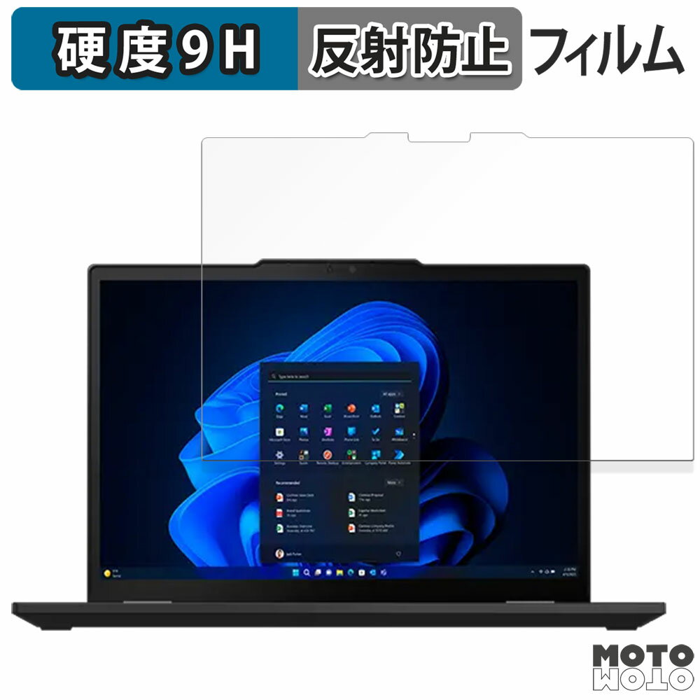 Lenovo ThinkPad X13 2-in-1 Gen 5 向けの ガラスフィルム (極薄ファイバー) 9H高硬度 フィルム アンチグレア 日本製