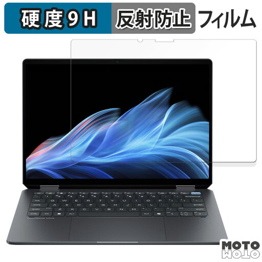 【ポイント2倍】 HP OmniBook Ultra Flip 14-fh0000 シリーズ 向けの ガラスフィルム (極薄ファイバー) 9H高硬度 フィルム アンチグレア 日本製 【ポイント2倍】 HP OmniBook Ultra Flip 14-fh0000 シリーズ 向けの ガラスフィルム (極薄ファイバー) 9H高硬度 フィルム アンチグレア 日本製