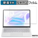 【ポイント2倍】 NEC LAVIE SOL / LAVIE Direct SOL 13.3型 2024年秋冬モデル ガラスフィルム (極薄ファイバー) 9H高硬度 フィルム アンチグレア 日本製