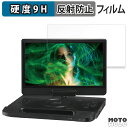 Green House GH-STM11A / GH-STM11TA シリーズ 向けの ガラスフィルム (極薄ファイバー) 9H高硬度 フィルム アンチグレア 日本製(2)