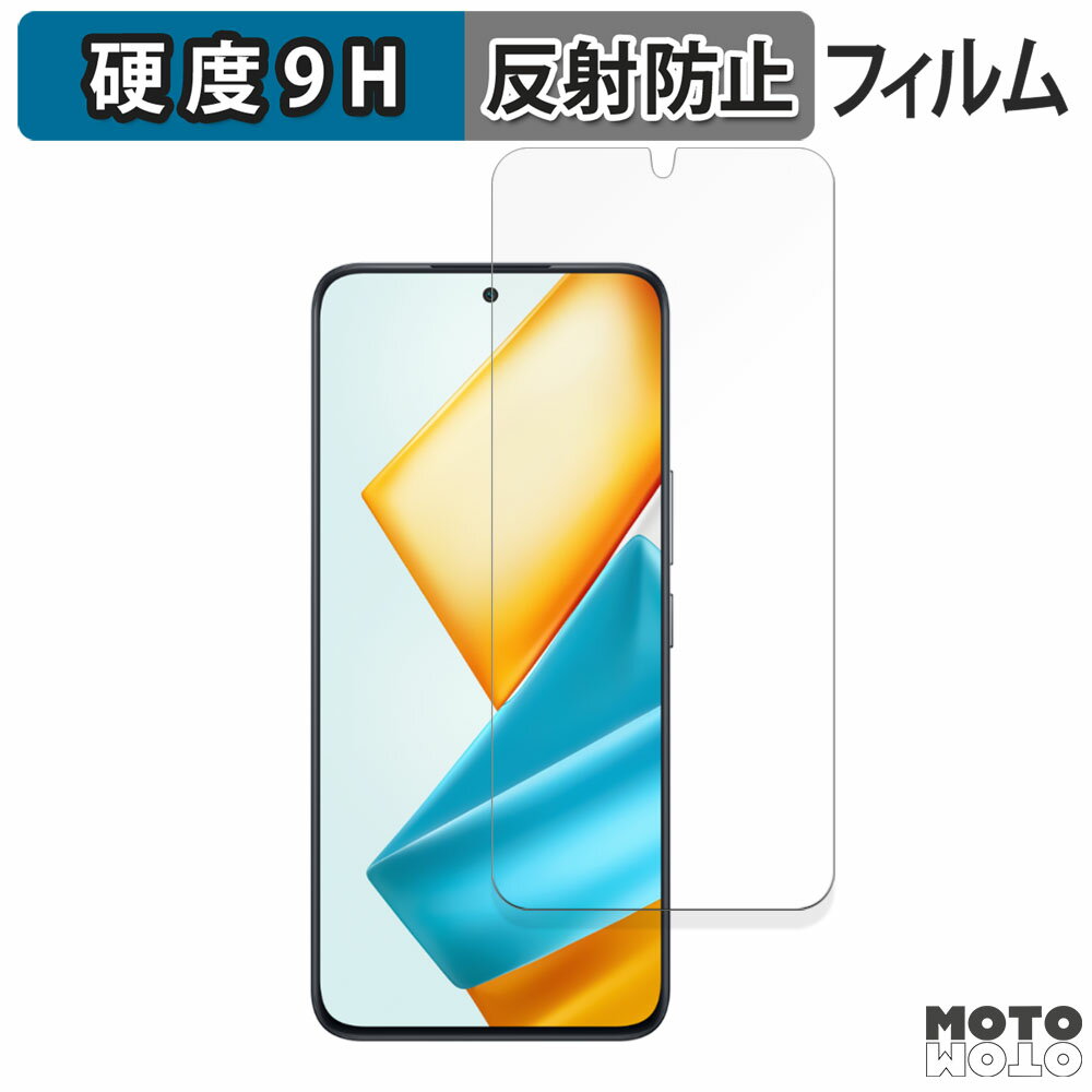 ガラスフィルム (極薄ファイバー) HONOR 90 GT 向けの フィルム 9H高硬度 アンチグレア 日本製